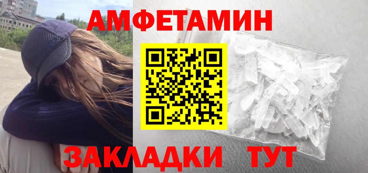 АМФ  АМФЕТАМИН  Краснокамск  АМФ Premium  Вход с VPN 