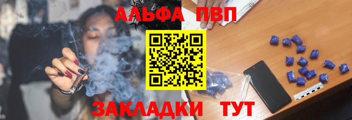 Альфа ПВП Crystall  Альфа ПВП кристаллы  Вход с VPN  Краснокамск 