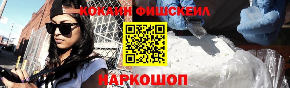 купить  сайты  Кокаин 99%  Вход с VPN  Cocaine FishScale  Краснокамск 