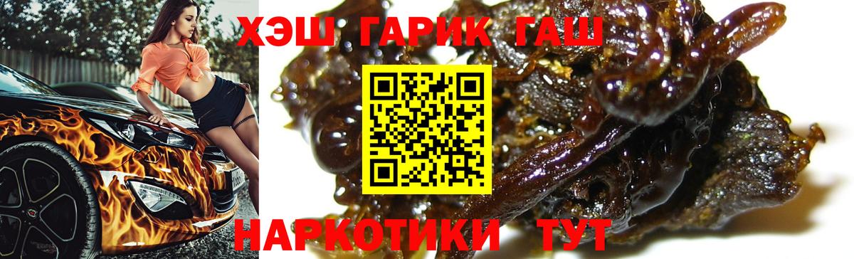ГАШ хэш  Вход с VPN  ГАШИШ гашик  Краснокамск 