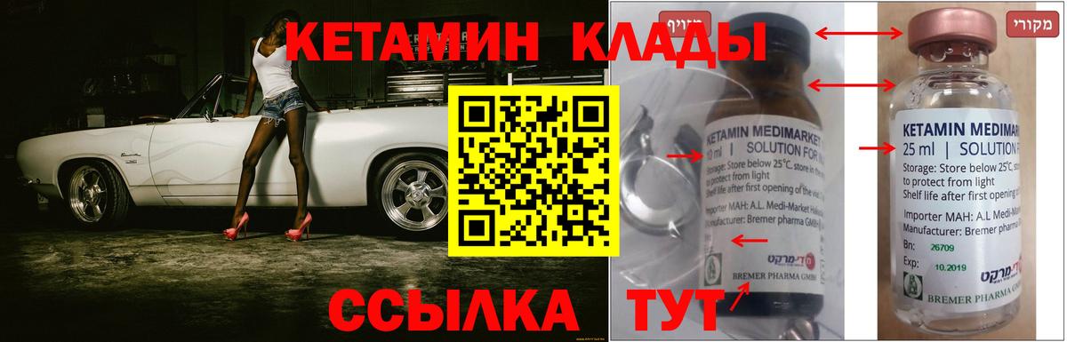 КЕТАМИН ketamine Краснокамск