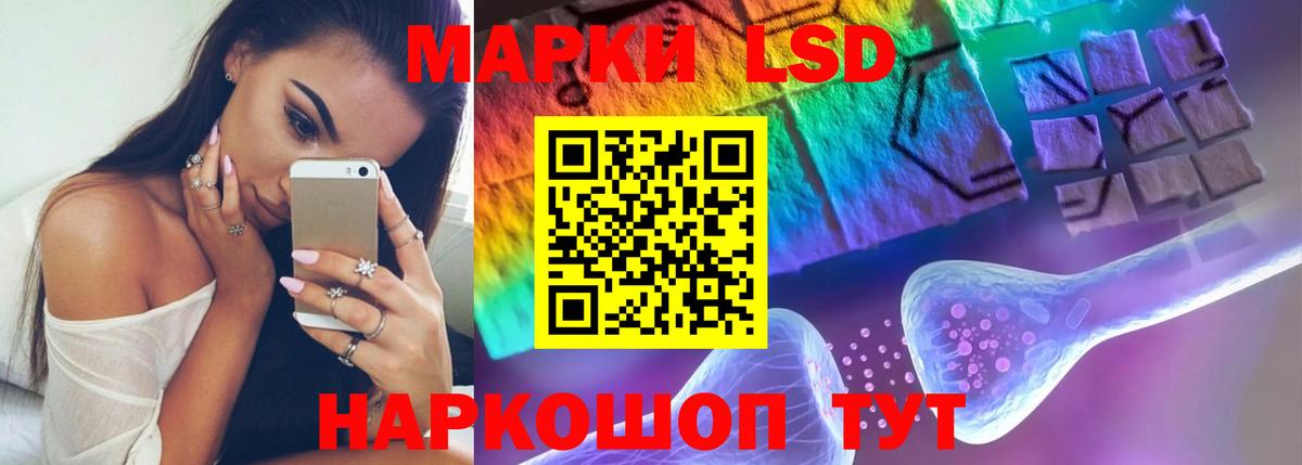 ЛСД экстази кислота  LSD-25 экстази  Вход с VPN  Краснокамск  LSD-25 экстази кислота 