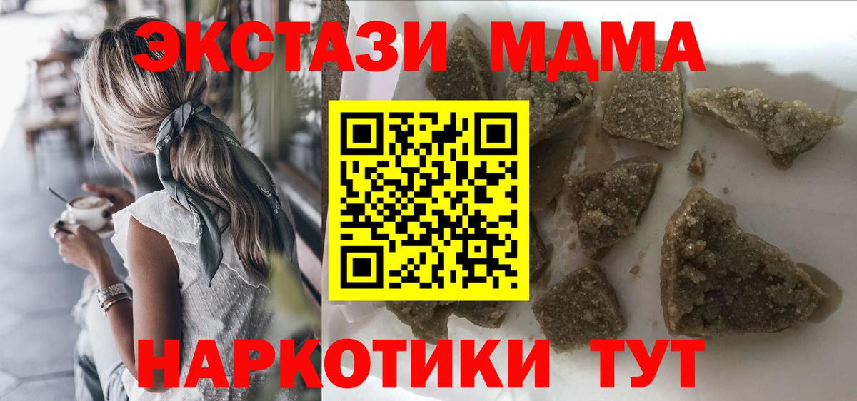 Краснокамск  МДМА Molly  MDMA VHQ  Вход с VPN 