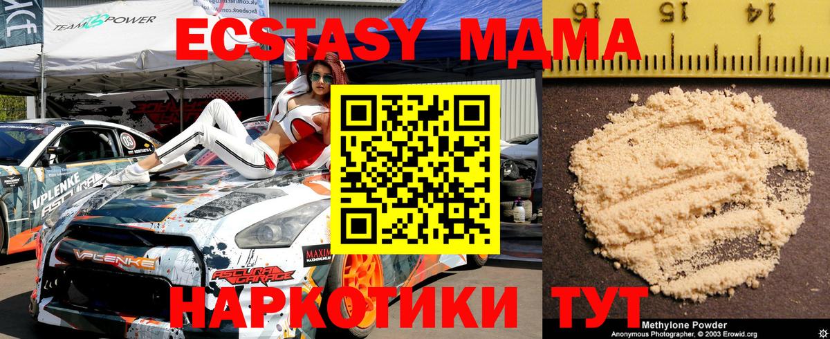 MDMA Molly Краснокамск