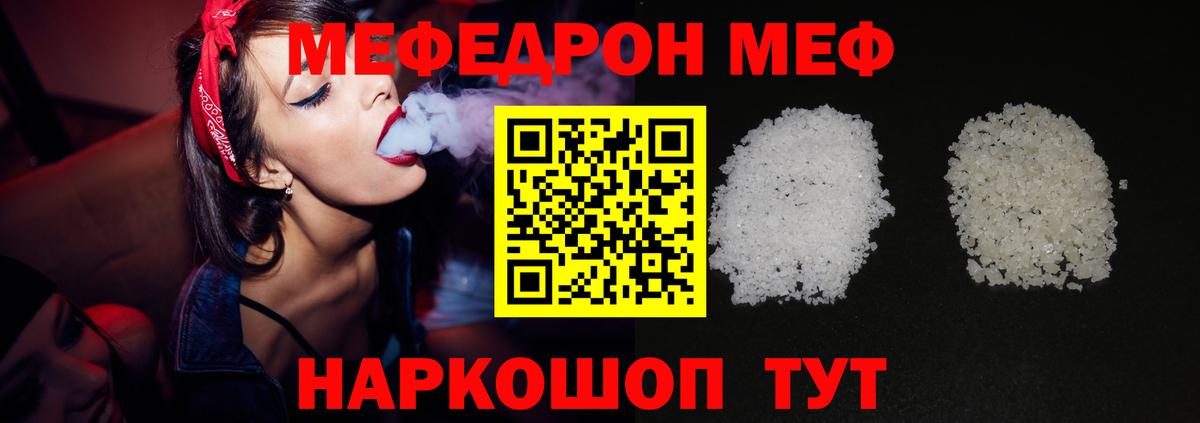 МЕФ мука Краснокамск