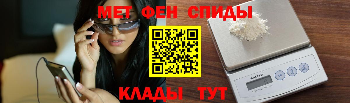 Краснокамск  Первитин кристалл  Первитин кристалл  Вход с VPN 