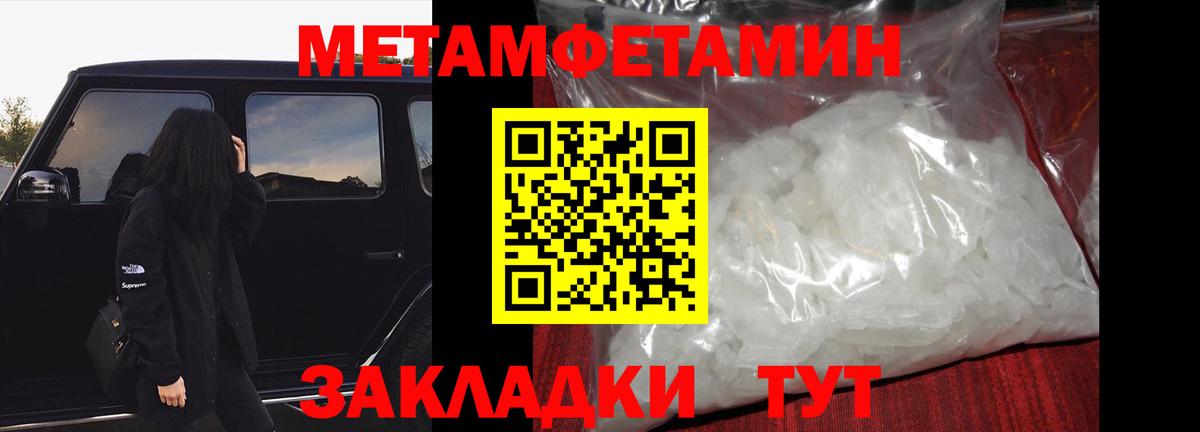МЕТАМФЕТАМИН кристалл Краснокамск