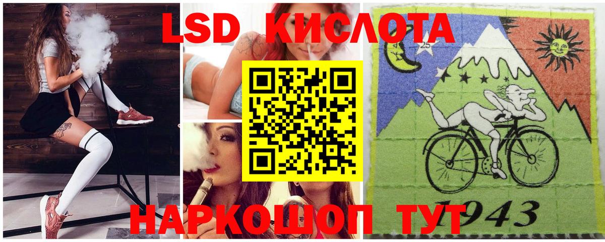 Краснокамск  Наркотические марки 1,8мг  Вход с VPN 